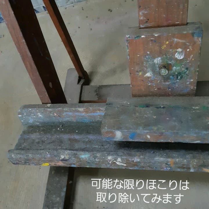 イーゼル　インテリア　画材　油絵　大道具　木製　フランス　パリ　キャンバス
