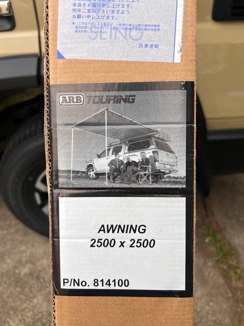 ARB サイドオーニング 2500×2500【正規品】