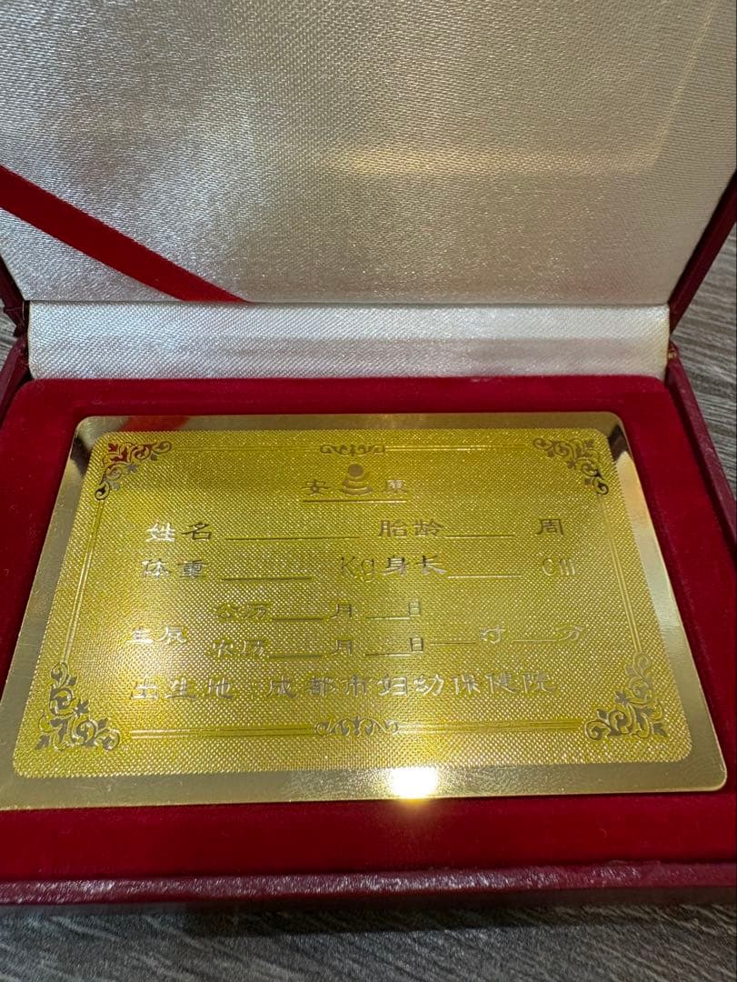 純金 99.99 出生記念 板 厚カード 12.8g