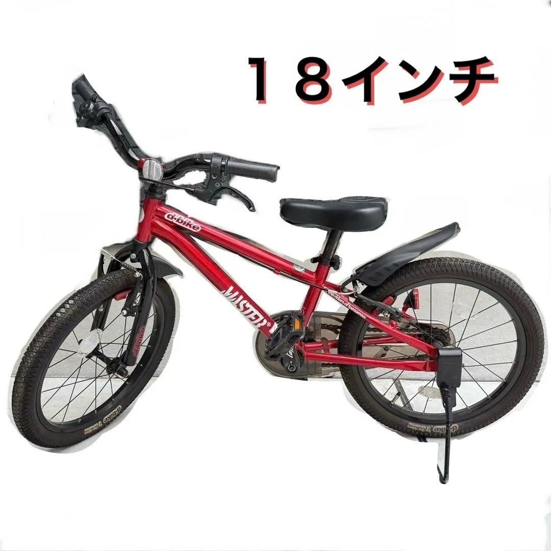 神奈川 引き取り D-bike master+ 18インチ