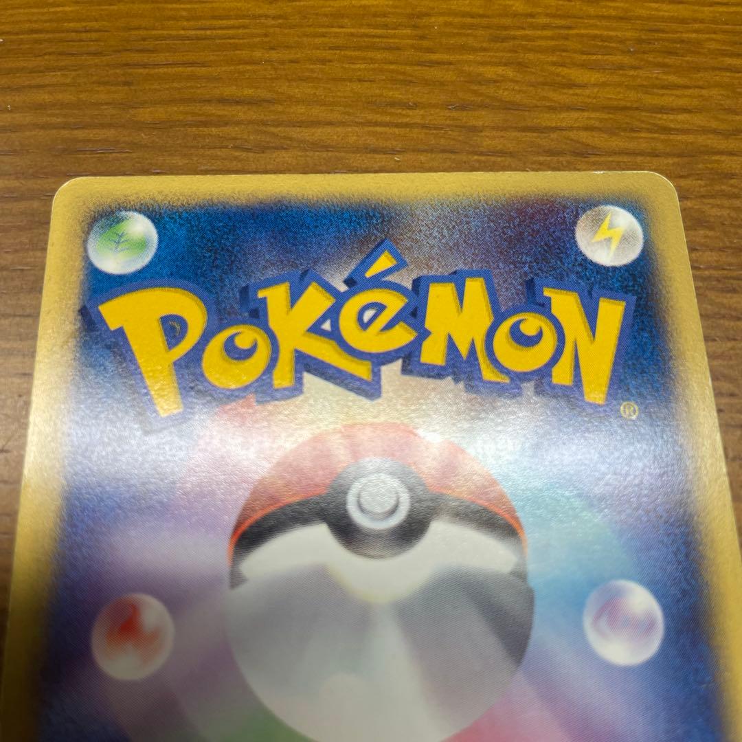 ゼニガメ マクドナルドオリジナル ミニマム★パック 007/018 マクドナルド