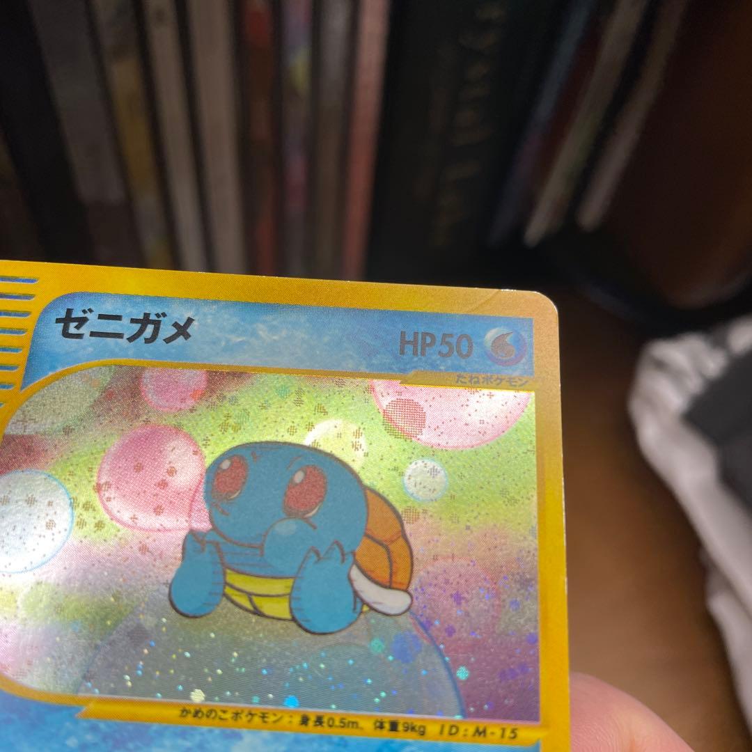 ゼニガメ マクドナルドオリジナル ミニマム★パック 007/018 マクドナルド