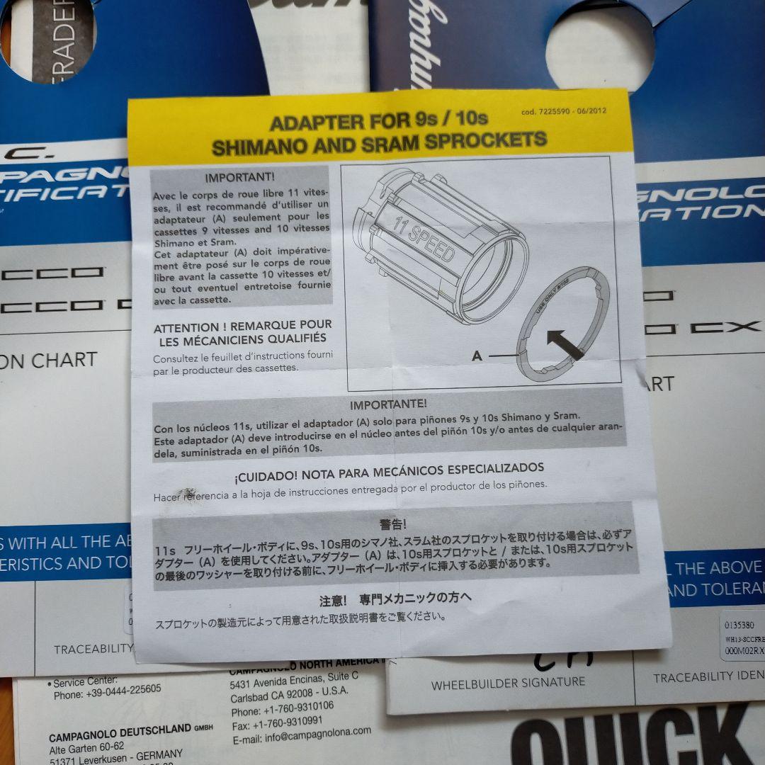 Campagnolo Scirocco 35 完組ホイール 700C