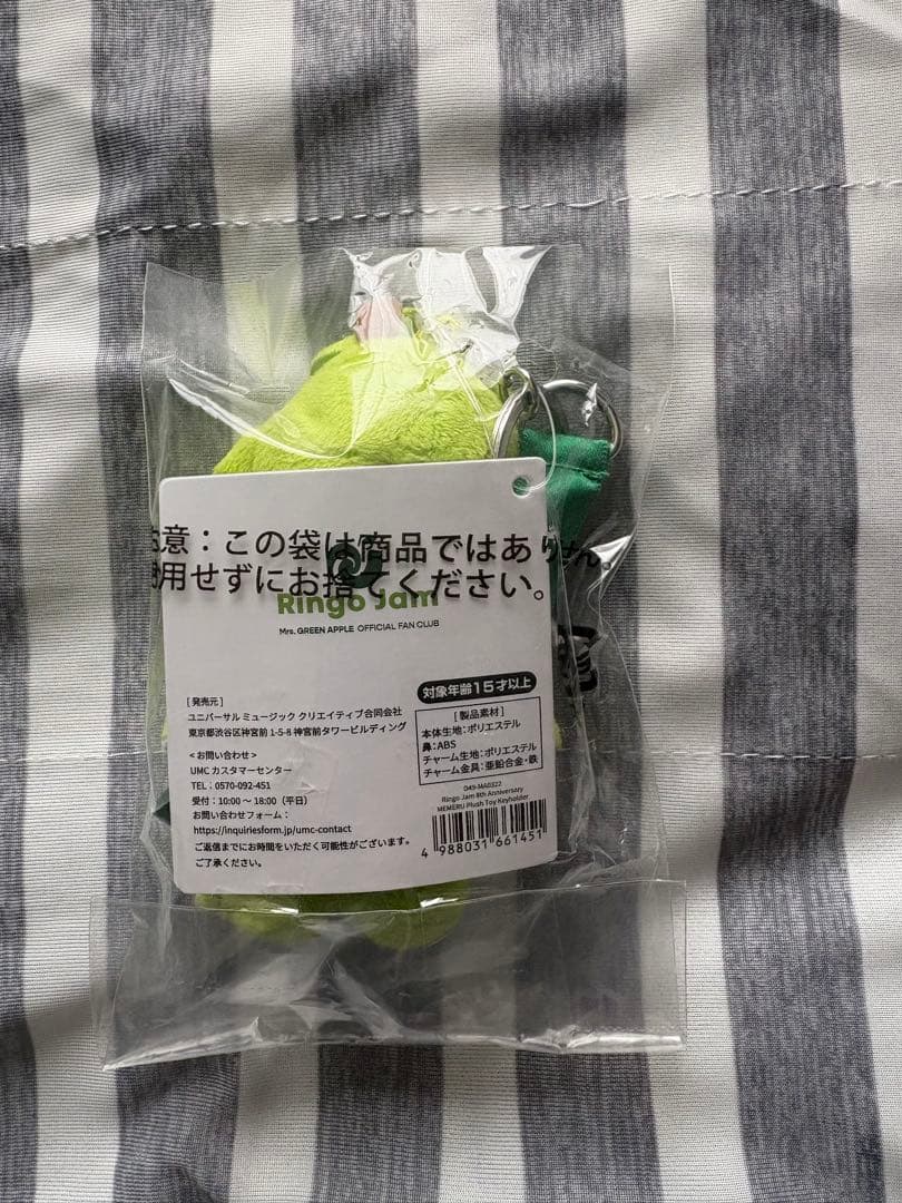 ひ*り様 Mrs.メメルぬいぐるみ、キーホルダー