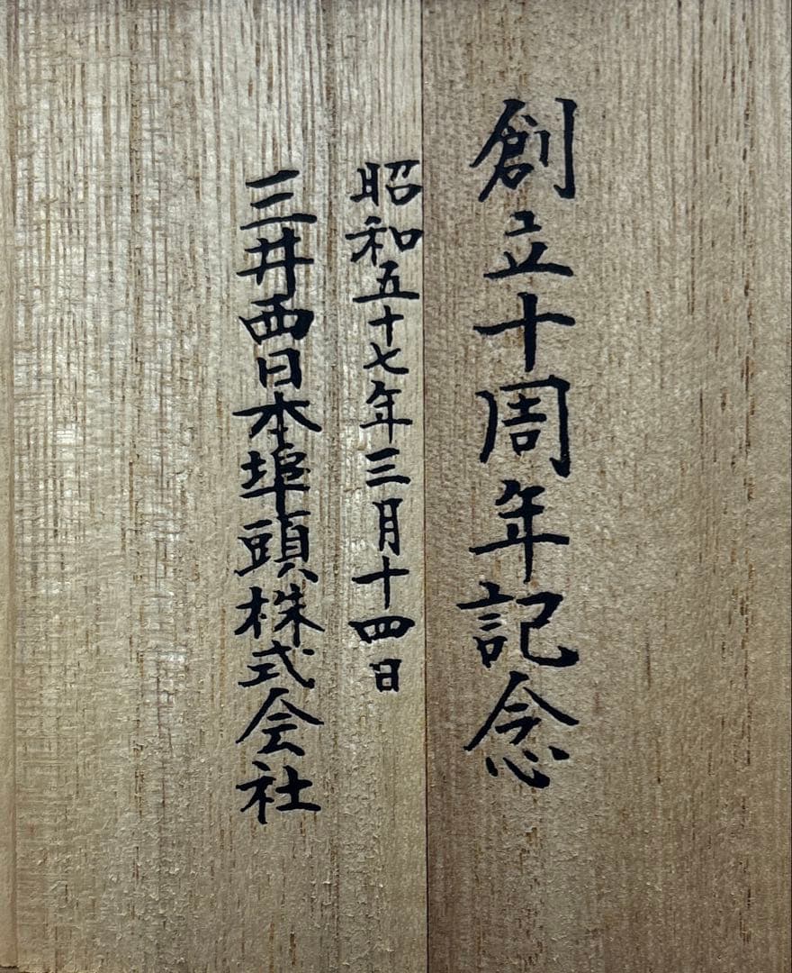 【中古品】錫製　茶壷