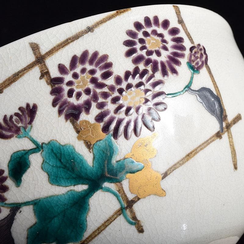 茶道具　京焼　久世久宝作　色絵菊文　茶碗　裏千家十四代淡々斎極め箱　MR9442