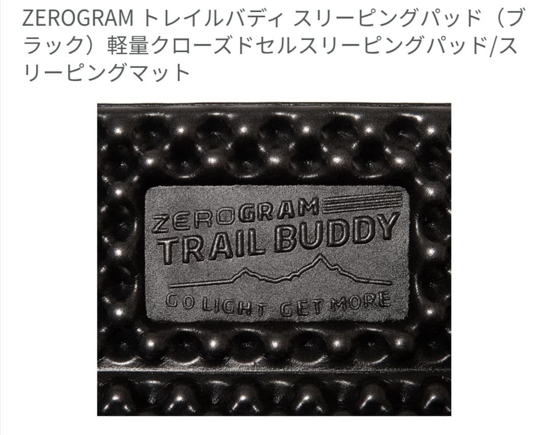 アウトドア寝具 Trail Buddy Sleeping Pad