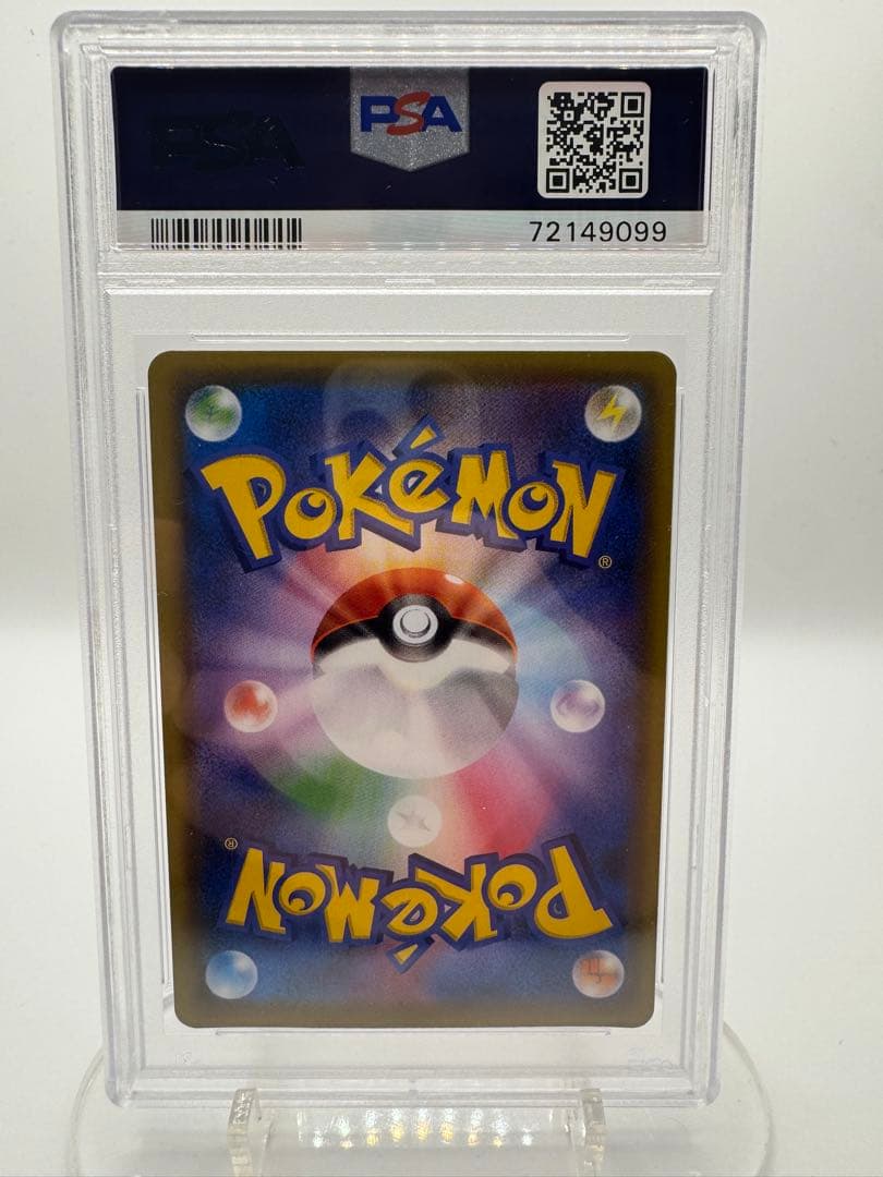 PSA10 ミュウV 106/100 SR ポケモンカード