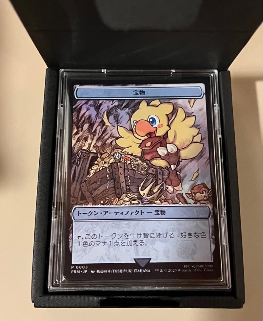 MTG FF 宝物ステンレストークン マジック大戦祭