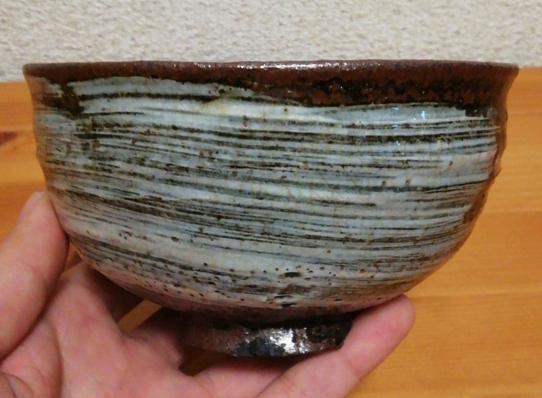 長岡空味作　楽山焼　茶碗　共箱　茶道具