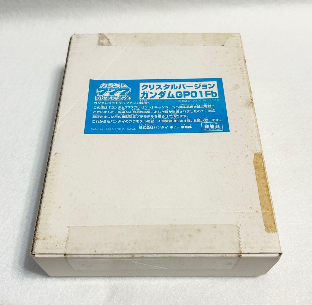 ●ガンプラ SDガンダム BB戦士 クリスタルバージョン ガンダム GP01Fb
