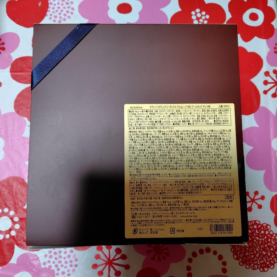 GODIVA ラグジュアリー ボックス チョコ75粒／フールセックサレ14枚