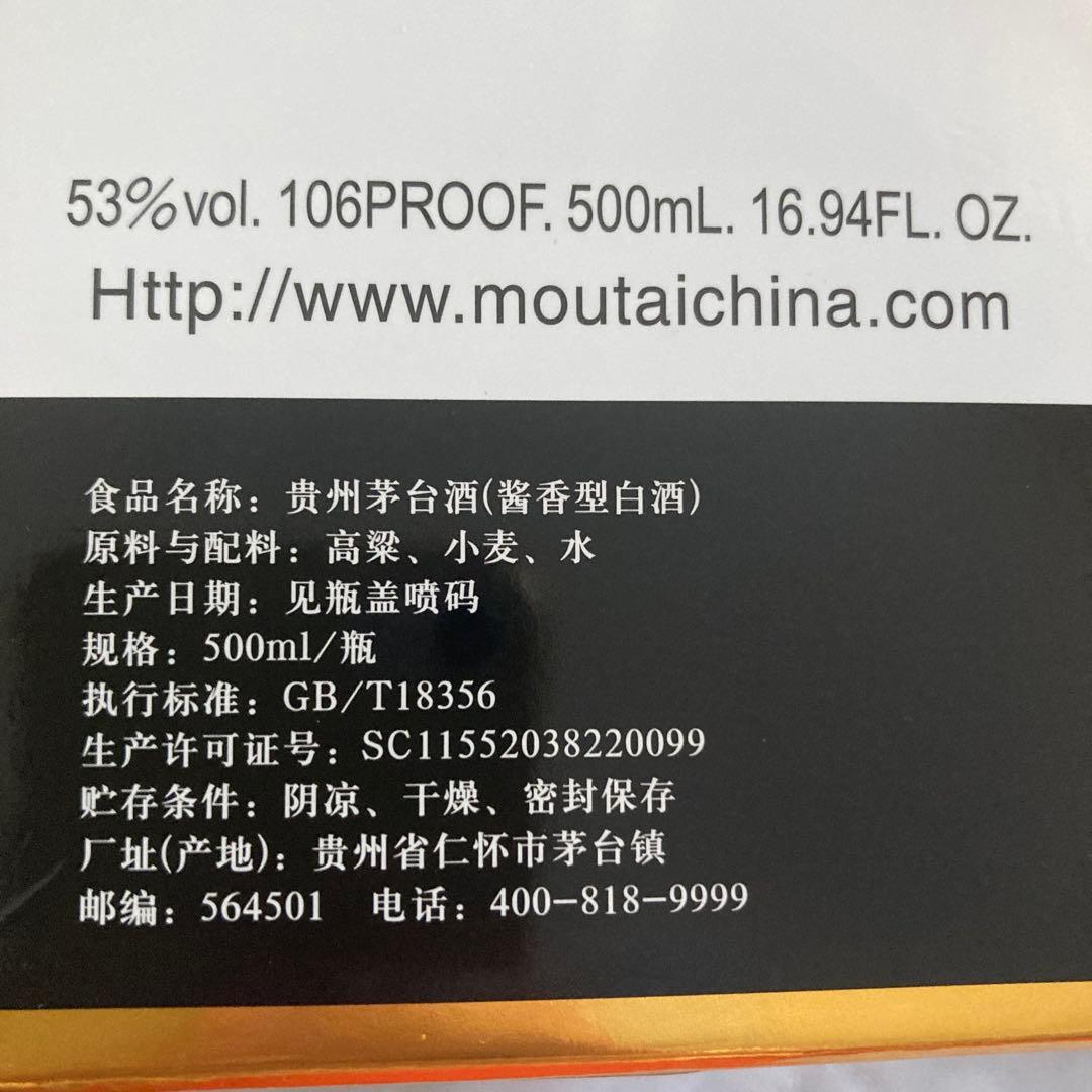 Kweichow Moutai 茅台酒500ml 53%
