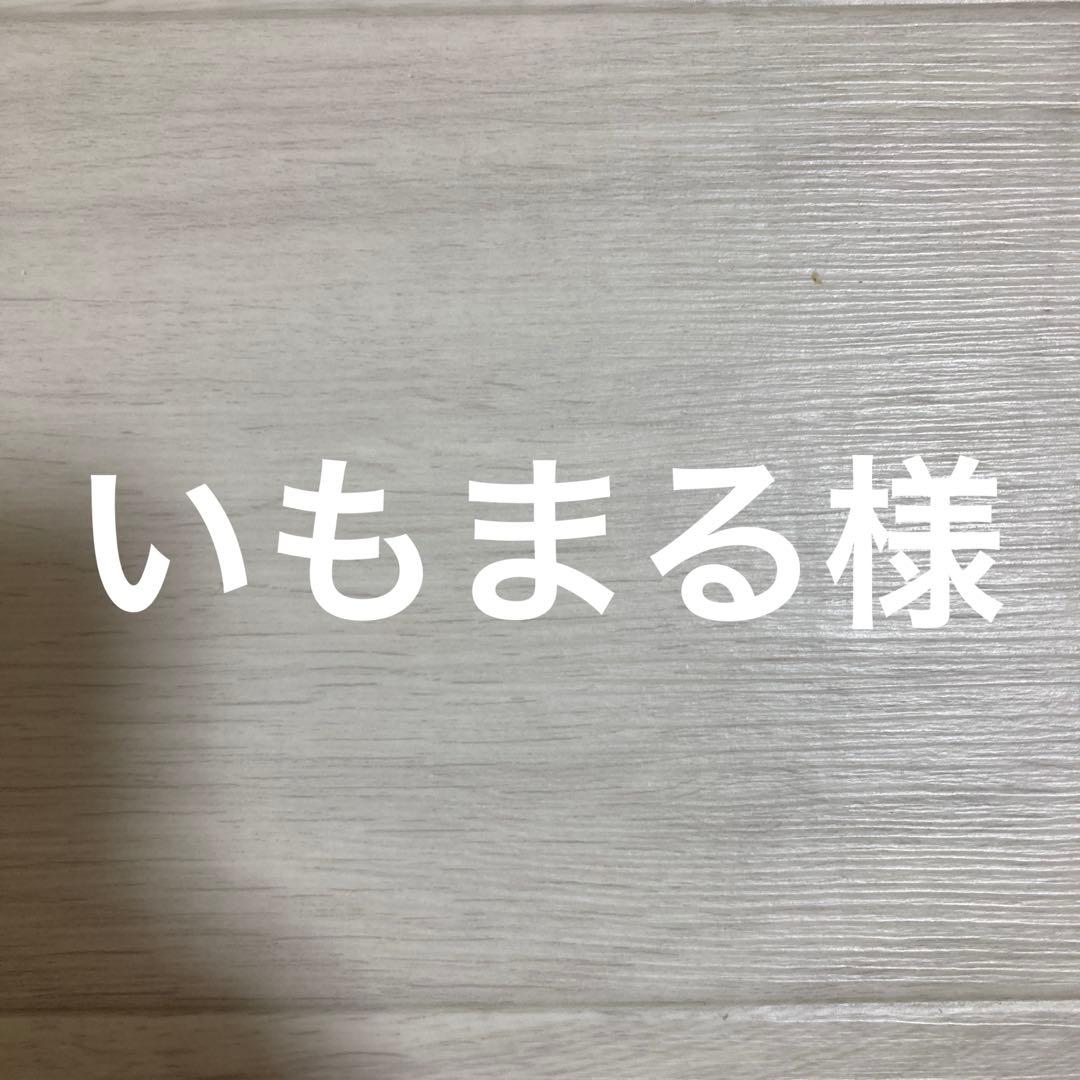 ポケモンカード いもまる様