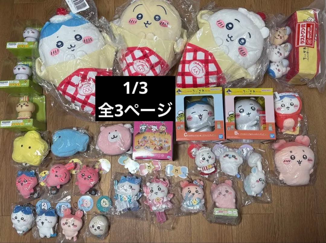 ちいかわ まとめ売り 約100点セット クレープくじ すっごく辛いんだマスコット