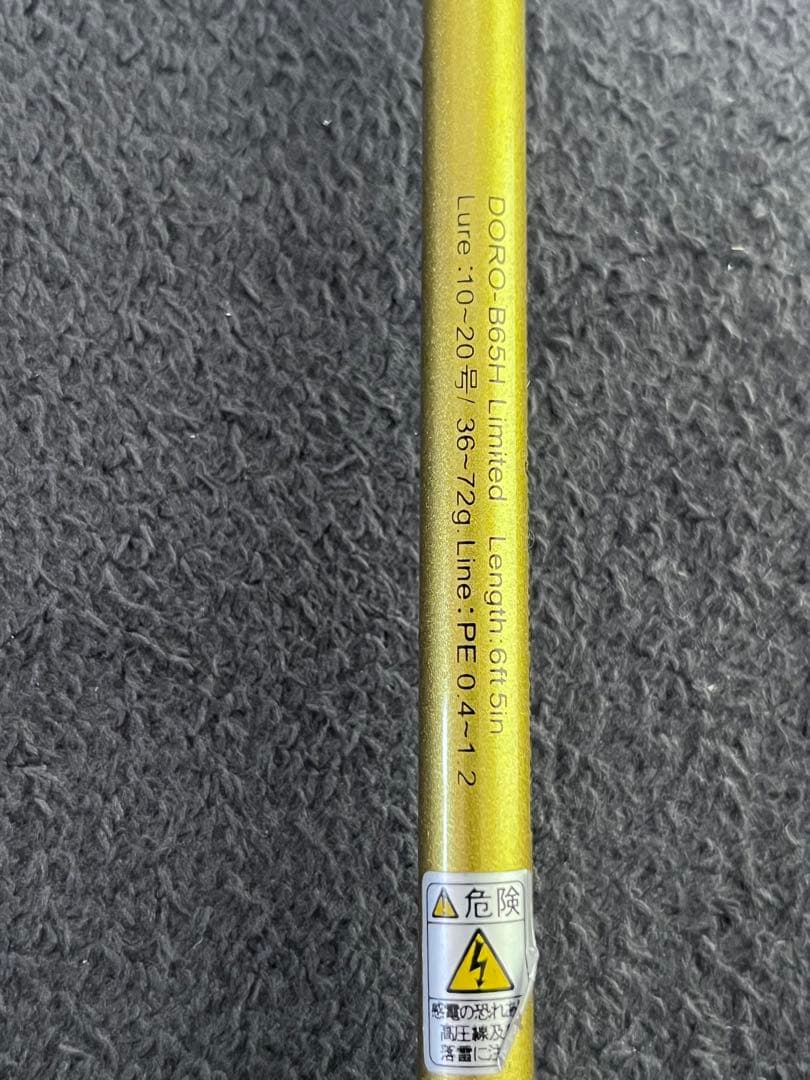 【最終値下げ】ジークラック 泥棒竿 2本セット リミテッド 鯵泥棒 レア