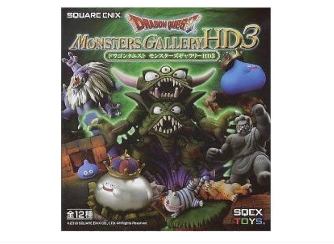 【新品未開封】ドラゴンクエスト モンスターズギャラリー デスピサロメタリック彩色