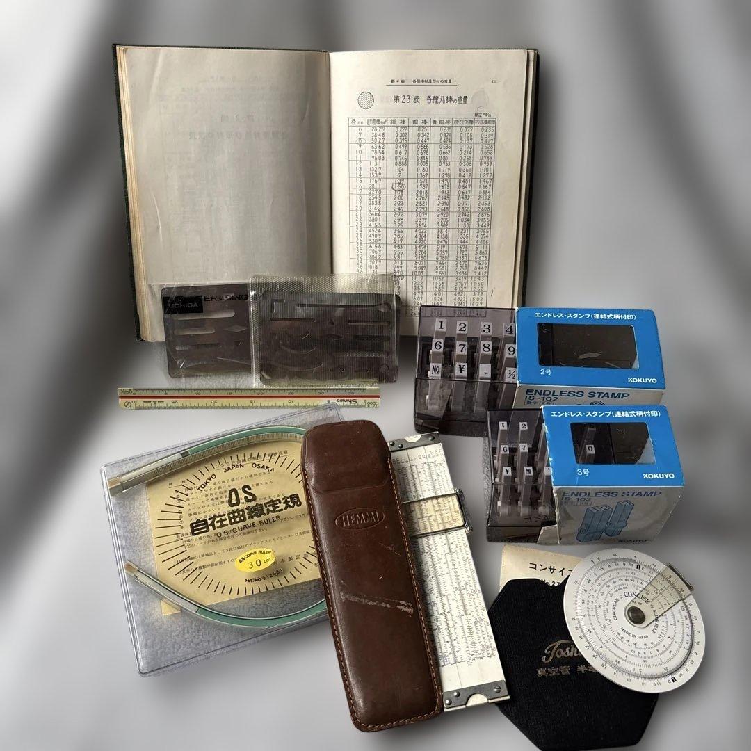 HEMMI CONCISE 計算尺 金属材料重量便覧 製図道具 ビンテージまとめ