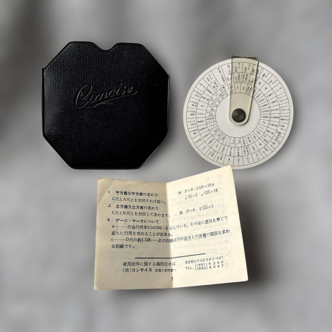 HEMMI CONCISE 計算尺 金属材料重量便覧 製図道具 ビンテージまとめ