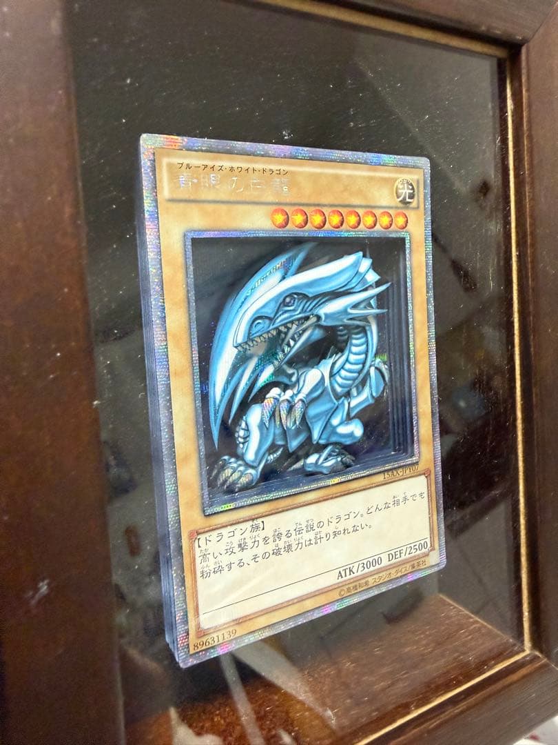 遊戯王 ブルーアイズホワイトドラゴン シャドーボックス
