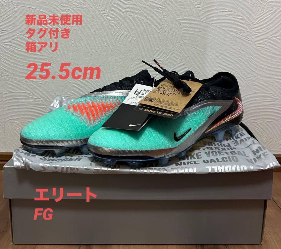 ファントム6 LOW エリート LE FG