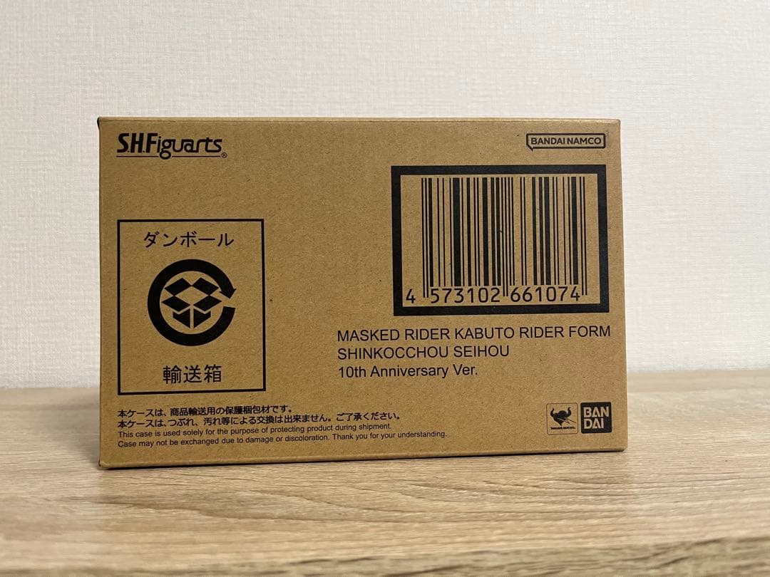 【未開封】S.H.フィギュアーツ 真骨彫 仮面ライダーカブト 10周年版