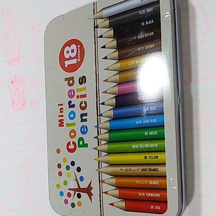 色鉛筆