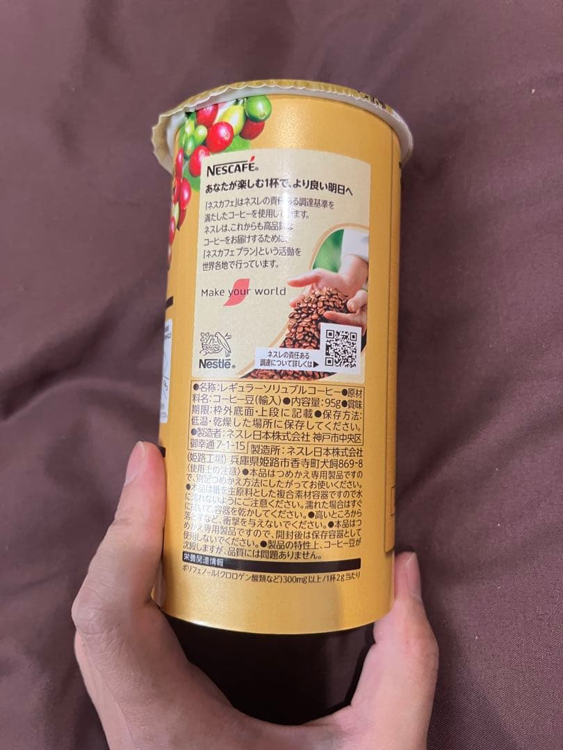 ネスカフェ ゴールドブレンド エコ＆システムパック 95g 「12個」