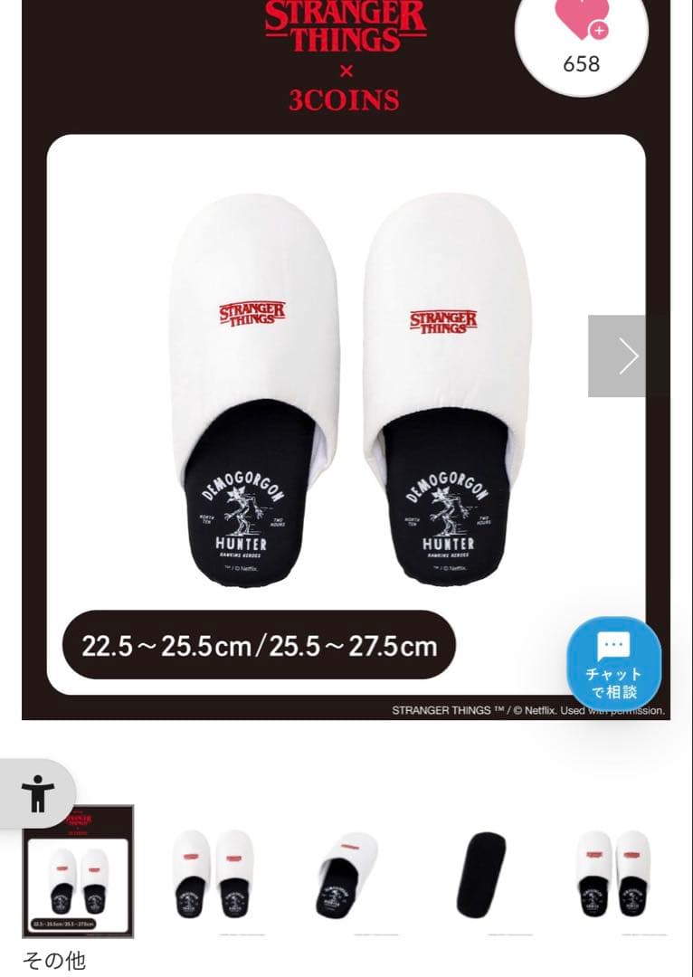 ❣️完売品まとめ売り❣️Stranger Things x 3coinsコラボ