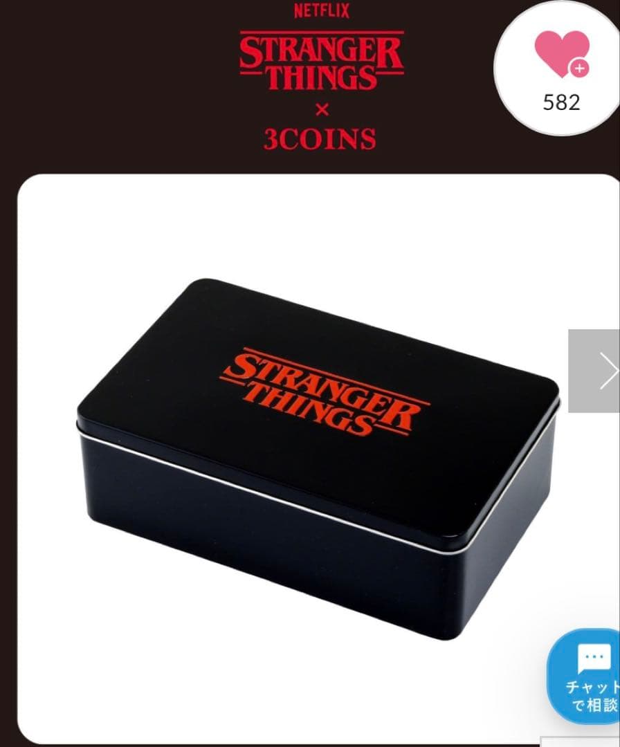 ❣️完売品まとめ売り❣️Stranger Things x 3coinsコラボ