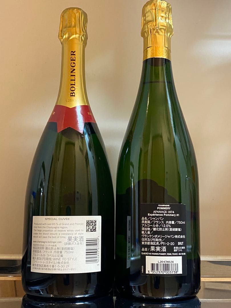 シャンパン4本セット