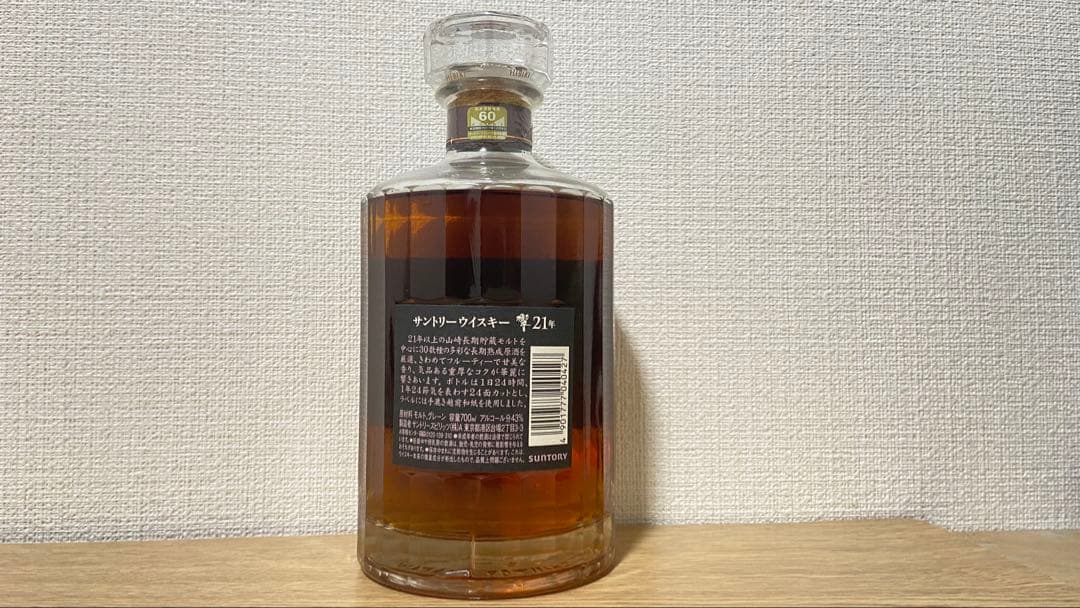 ユ*キ様 響21年　700ml 化粧箱無