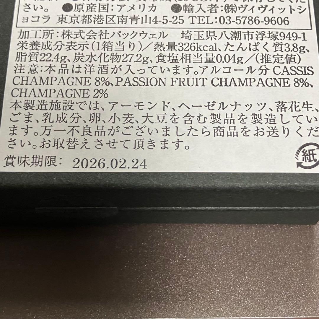 イヴァンヴァレンティン　チョコレート　イヴァントリュフ　６個入と４個入り