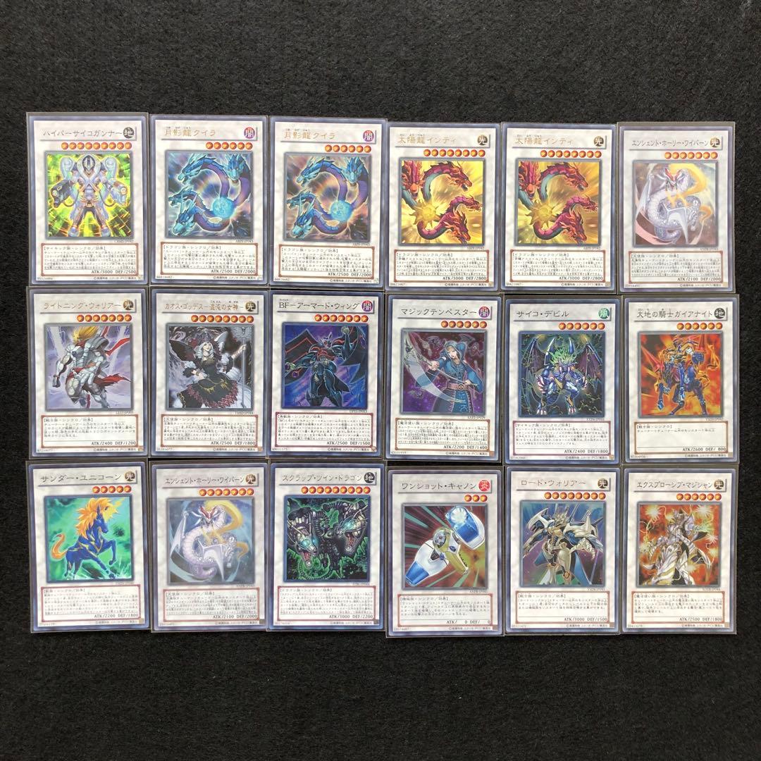 遊戯王OCG デュエルモンスターズ レリーフ　まとめ売り
