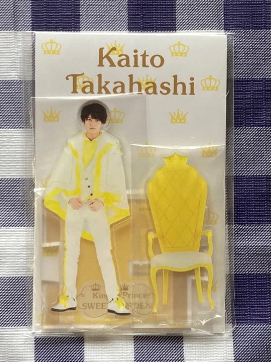 キンプリ　髙橋　海人　ちょっこりさんのセット