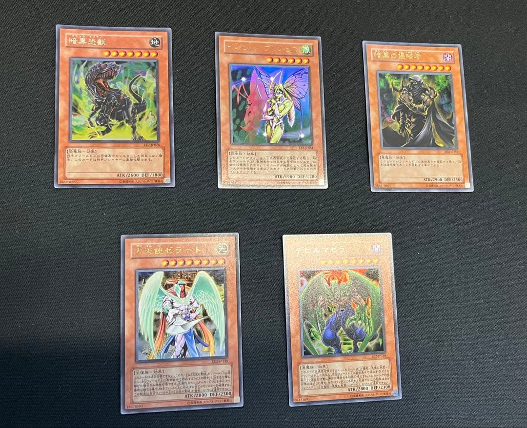 遊戯王【EE2】エキスパートエディション2 ★セミコンプ219枚セット