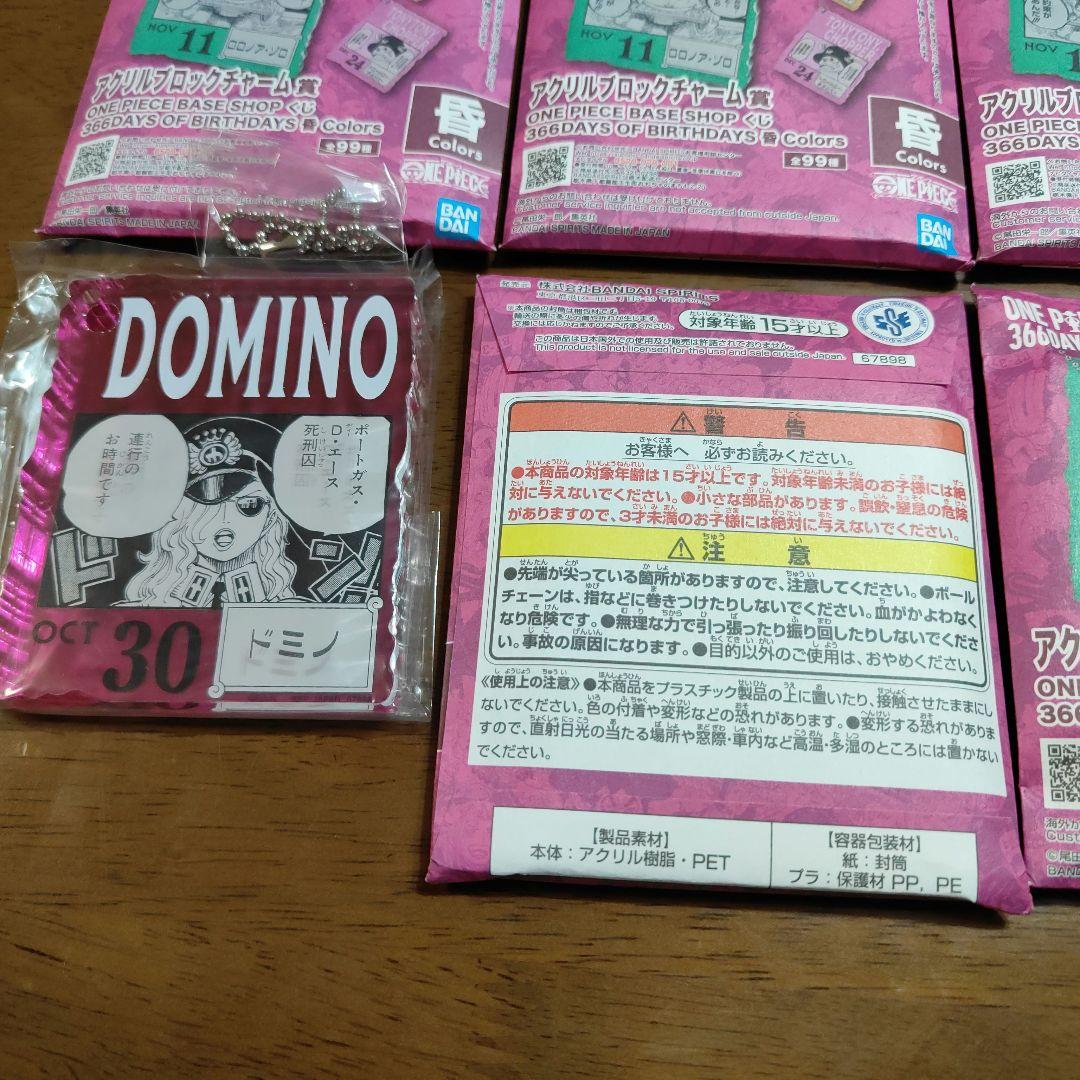 ワンピースベースショップアクリルブロックチャーム未開封14個開封1個10-12月