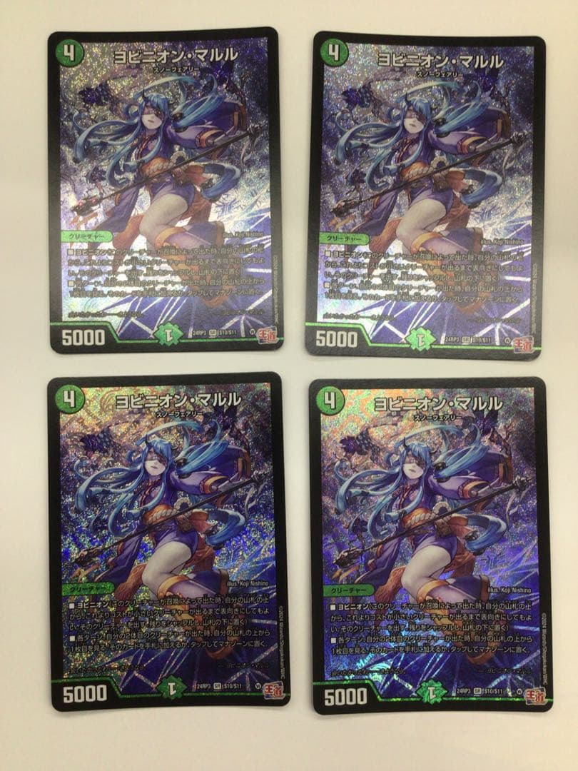 ヨビニオン・マルル　4枚セット