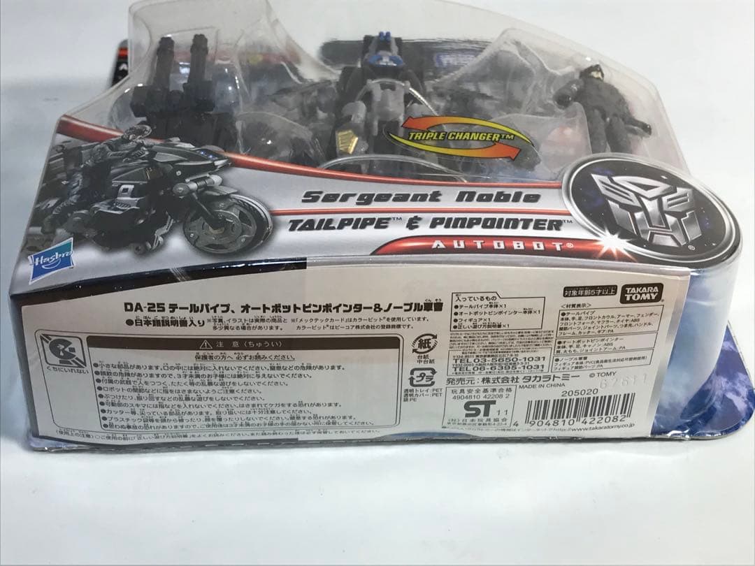 【7個セット】トランスフォーマー　フィギュア