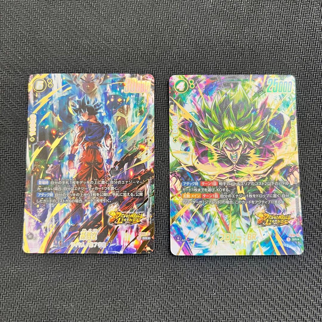 孫悟空 ブロリー パラレル ２枚セット ドラゴンボール フュージョンワールド