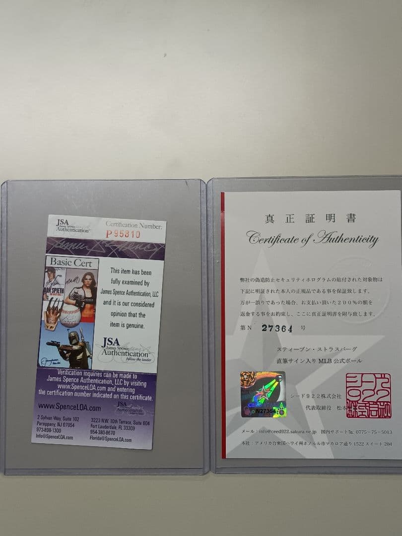 スティーブン・ストラスバーグ 直筆サインボール