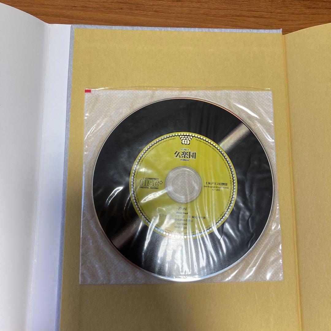 東方グッズまとめ売り　クリアファイル＋下敷き　＋ぬいぐるみ＋求聞口授＋求聞史紀