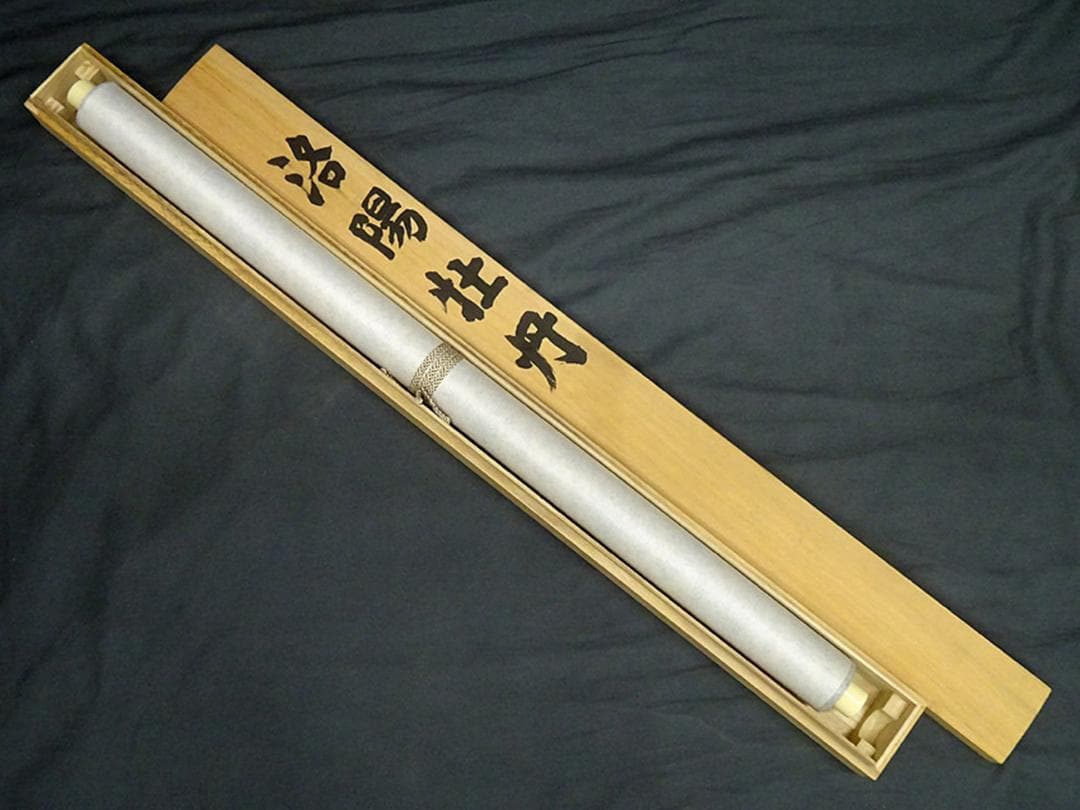 大幅掛軸 于秋月『酔春 洛陽牡丹図』中国画 紙本 肉筆 共箱付 a061113