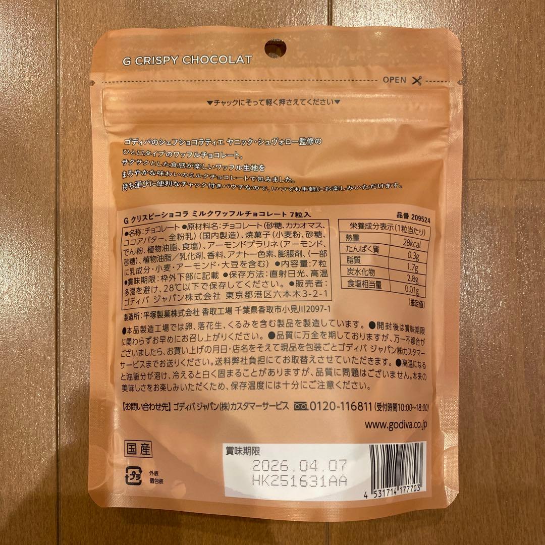 GODIVA クリスピーショコラ 30袋セット
