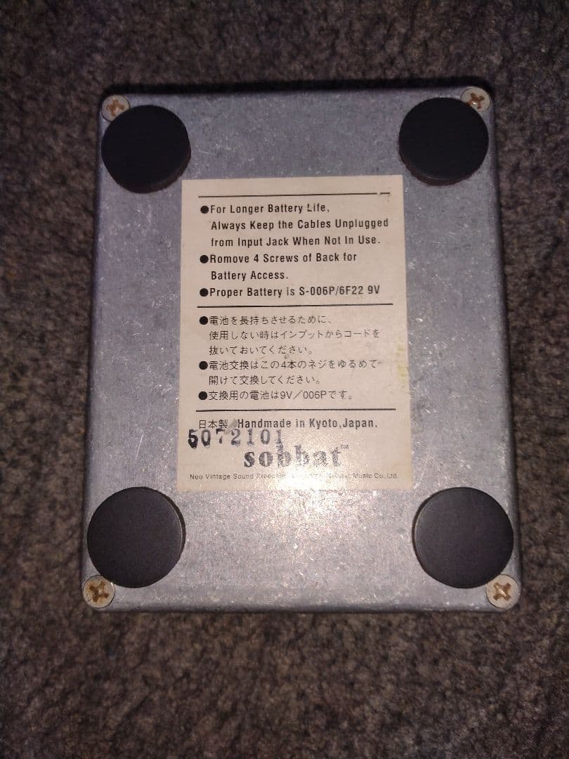 sobbat FUZZ Breaker FB-2R ギターエフェクター