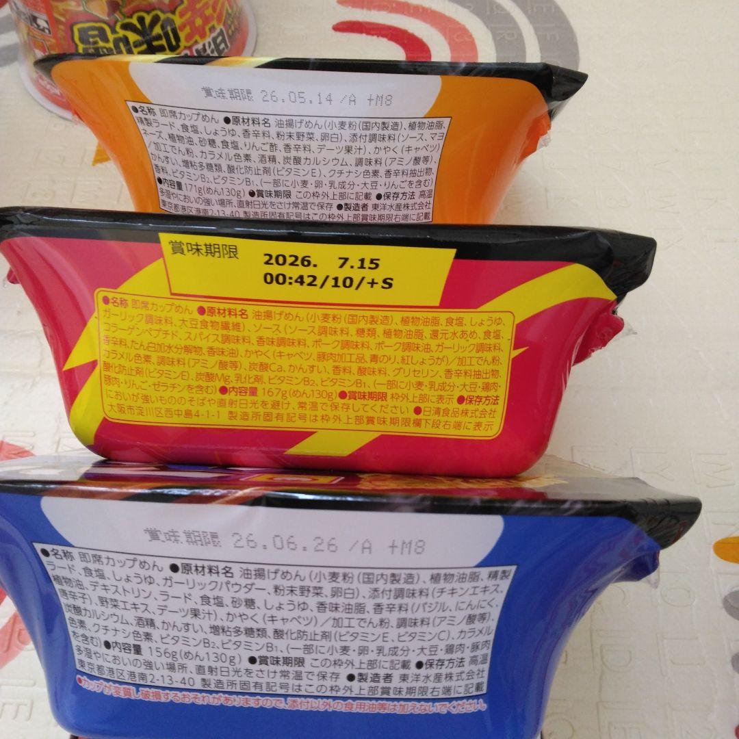 サッポロ一番 即席麺セット 多種類