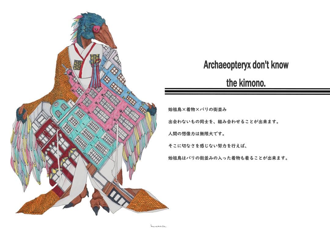 【原画】Archaeopteryx don't know the kimono.