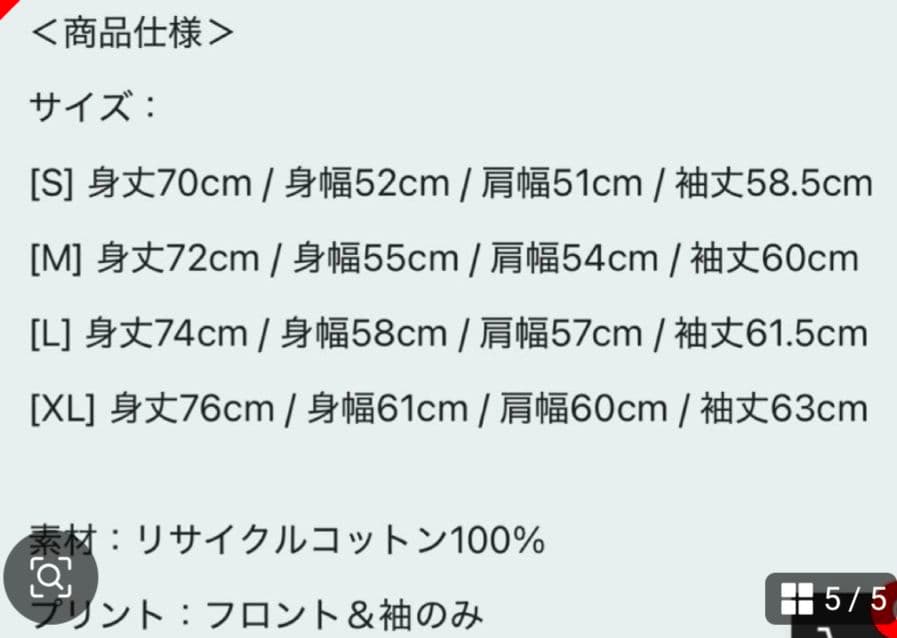 未開封品 藤井風 Long Sleeve T-shirt Prema Ｌ