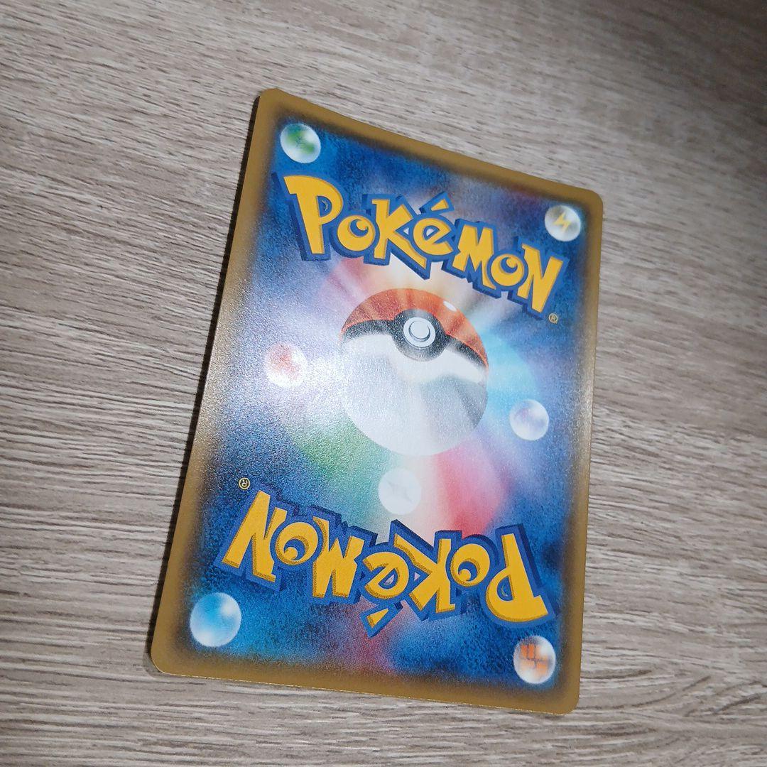 桜アフロのピカチュウ sm-p