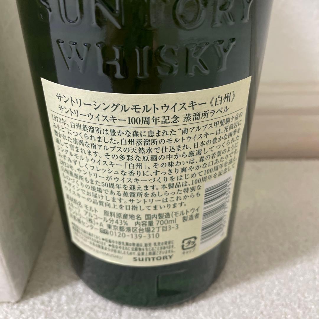 【新品・未開栓】100周年記念ラベル サントリー　ウイスキー　白州　700ml